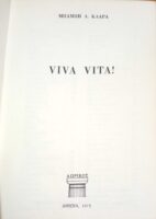 Viva vita Ζήτω η ζωή!