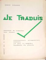 Le Traduis  Ελληνογαλλικές μεταφραστικές ασκήσεις για όλες τις βαθμίδες εκμάθησης της γλώσσας