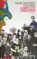 Complete unknown