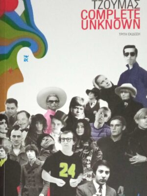 Complete unknown