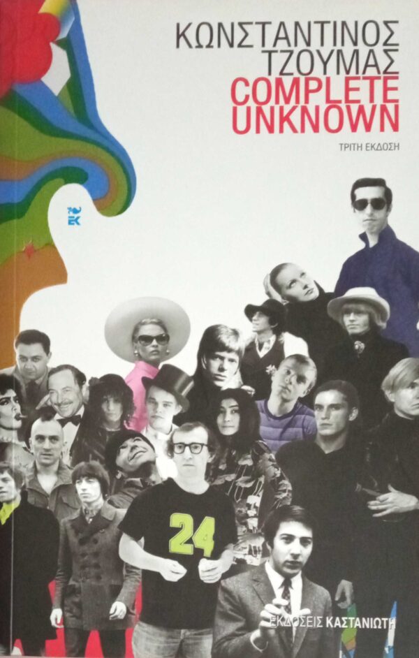 Complete unknown