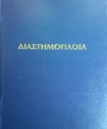 Διαστημόπλοια από τη φαντασία στην πραγματικότητα