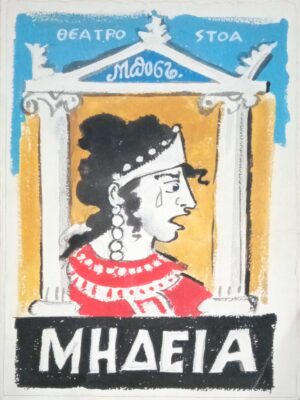 Μήδεια