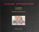 Αναφορά στον Goya