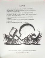 Κάρετ Σκίτσα πολιτικής σάτιρας & ζωγραφικοί πίνακες