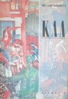 Καλ Μια ιστορία από την Ιρλανδία