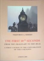 The first 10⁻³⁵ seconds From the imaginary to the real