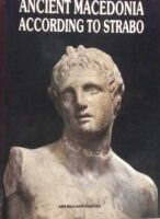 Η αρχαία Μακεδονία κατά τον Στράβωνα