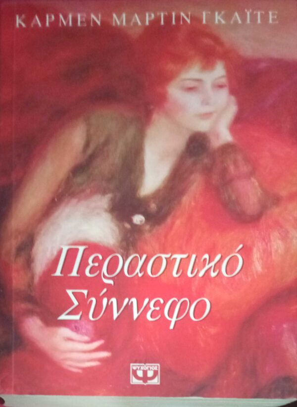 Περαστικό σύννεφο