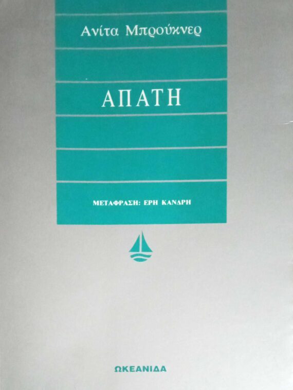 Απάτη