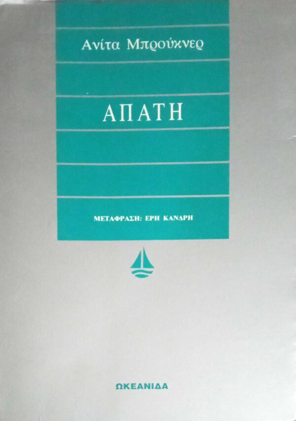 Απάτη
