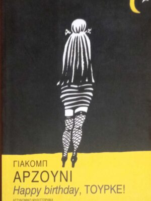 Happy birthday, Τούρκε