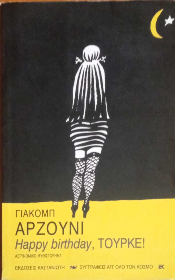 Happy birthday, Τούρκε