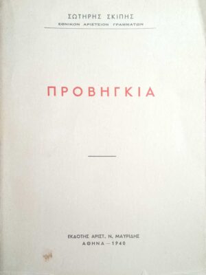 Προβηγκία
