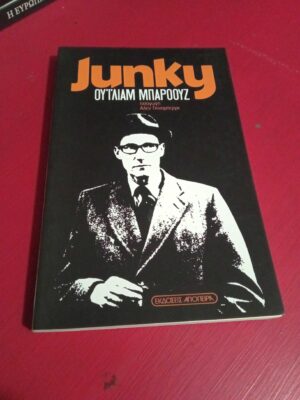 Junky