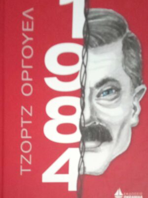 1984