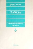 Πάουλα