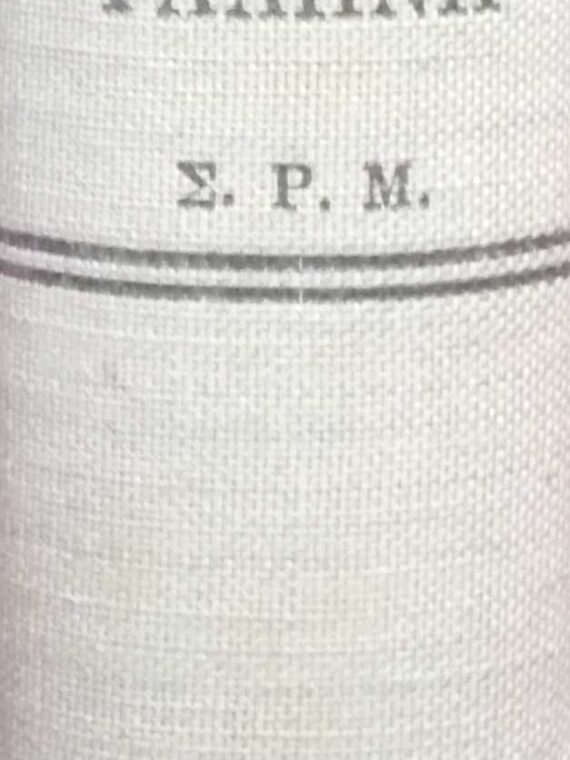 Οι άνεμοι Γαλήνη