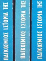 Παγκόσμιος ιστορία της αστροναυτικής