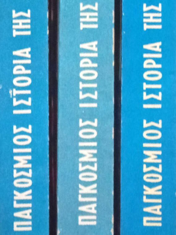 Παγκόσμιος ιστορία της αστροναυτικής