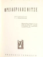 Φρειδερίκος Νίτσε