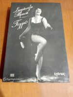 Τολμώ