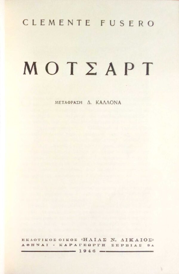 Μότσαρντ