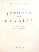 Ιστορία της Γαλλίας