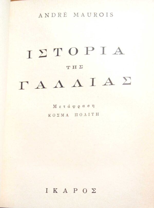 Ιστορία της Γαλλίας