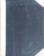 Εφημιρίς Ελλήνων Νομικών έτος 1953.