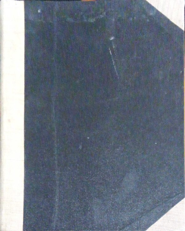 Εφημιρίς Ελλήνων Νομικών έτος 1953.