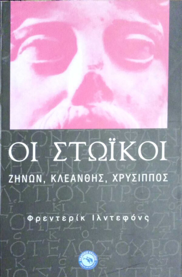 Οι στωικοί Ζήνων, Κλεάνθης, Χρύσιππος