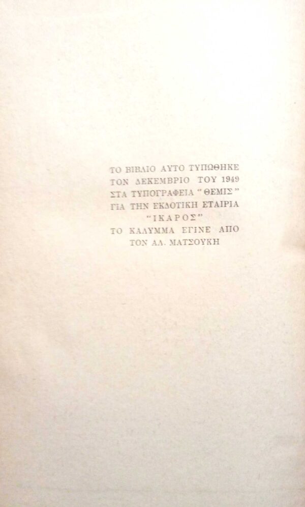 Μεγάλες προσδοκίες