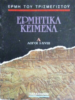 Quettaparma Λεξικό της Quenya