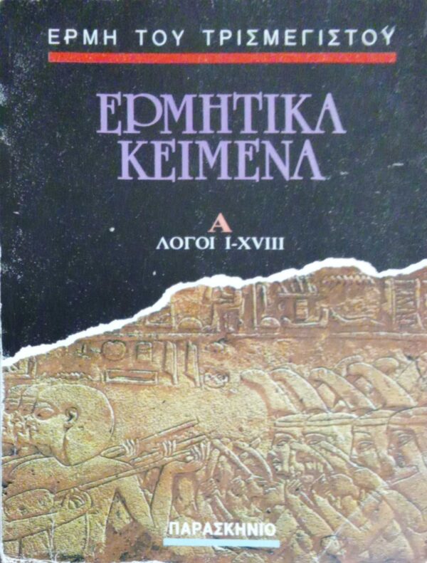 Quettaparma Λεξικό της Quenya
