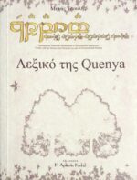 Ο ηλίθιος δράμα από το ομώνυμο μυθιστόρημα του Ντοστογιέφσκι