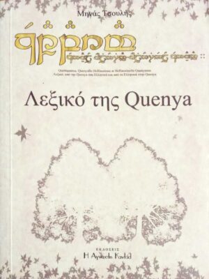 Ο ηλίθιος δράμα από το ομώνυμο μυθιστόρημα του Ντοστογιέφσκι