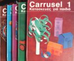 Carrrusel Κατασκευές για παιδιά τόμοι 5