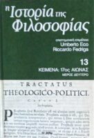 Ιστορία της Φιλοσοφίας τόμος 13 Κείμενα: 17ος αιώνας μέρος δεύτερο